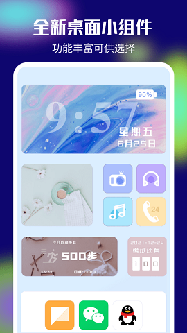 我的桌面iscreen1