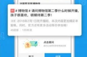 青椒課堂2