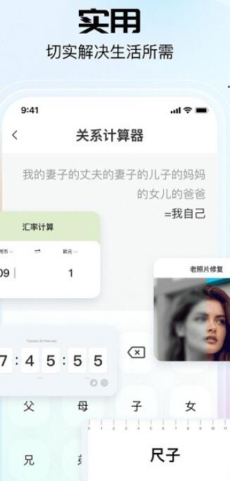 悟空工具箱0