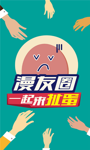 果果漫畫2