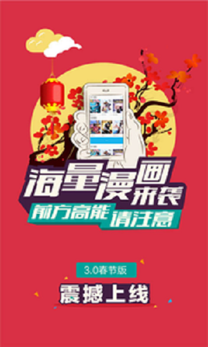 果果漫畫1