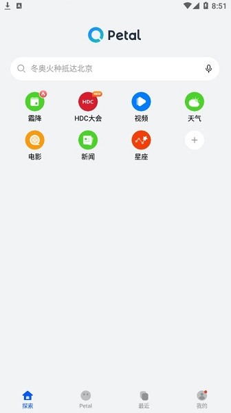 petal搜索0