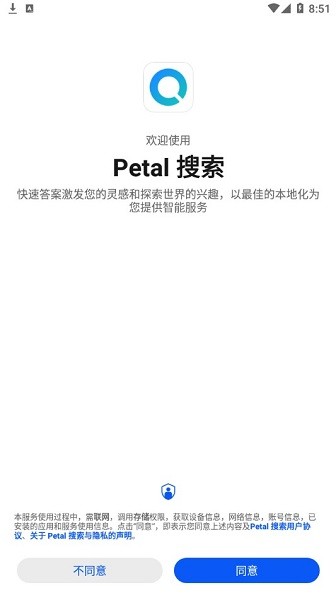 petal搜索1