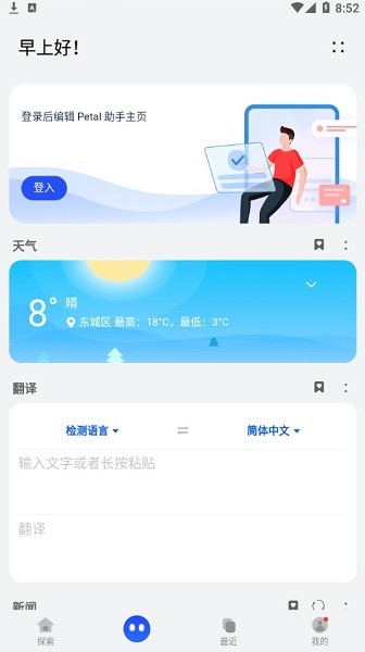 petal搜索3