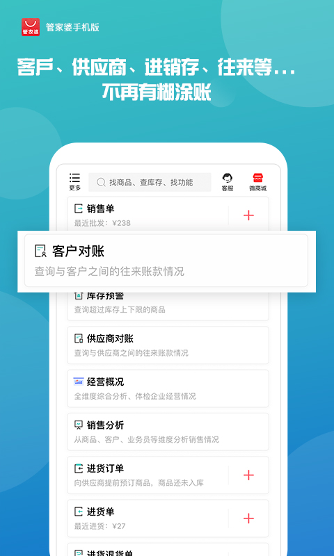 管家婆官方正版3