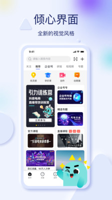 抖音巨量創意1
