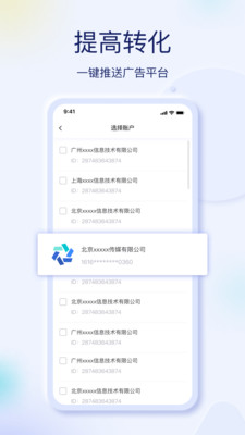 抖音巨量創意5