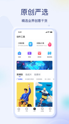 抖音巨量創意3