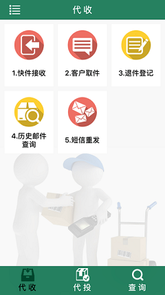 中郵e通2