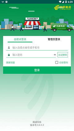 中郵e通1
