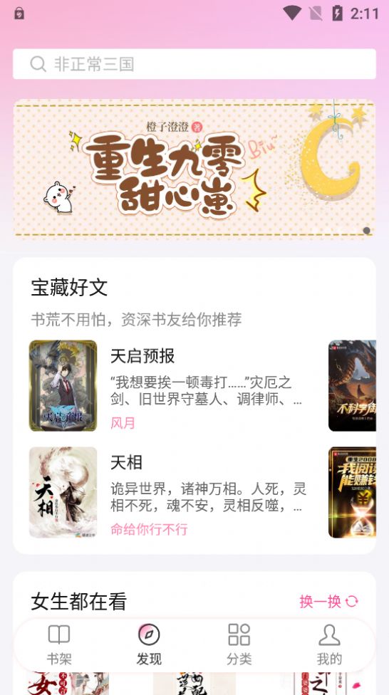毛桃閱讀3
