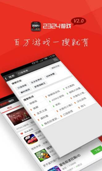 2324游戲盒0