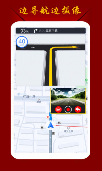 鷹眼行車記錄儀軟件手機版2