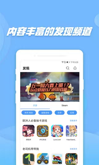 偷星貓游戲盒1