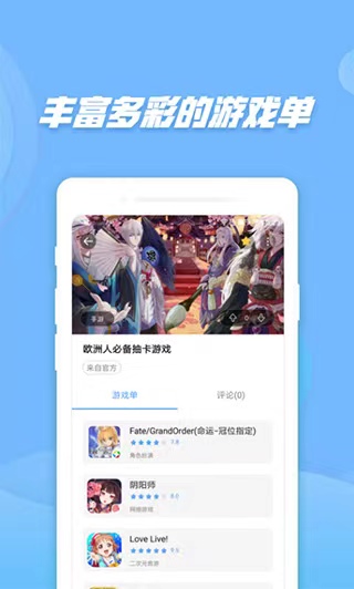 偷星貓游戲盒2