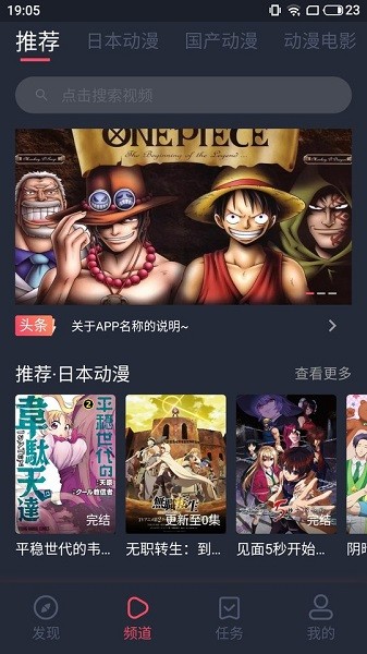 nt動漫最新版1