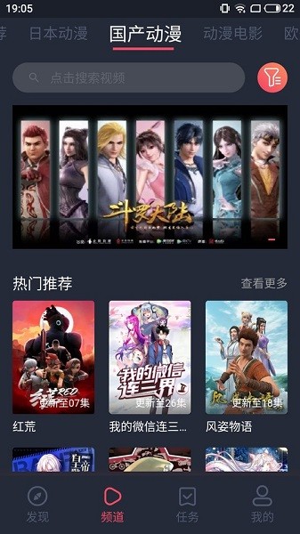nt動漫最新版3