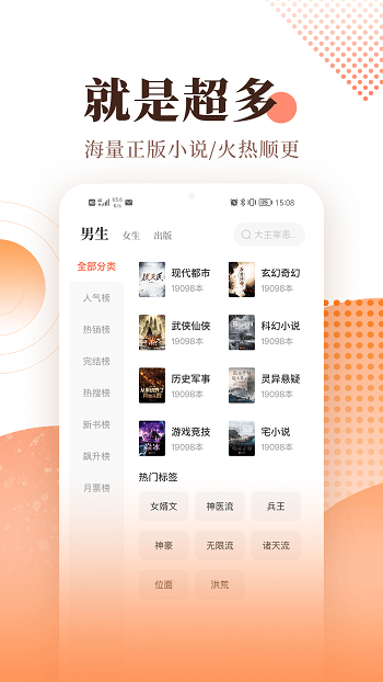 easou宜搜小說手機軟件2