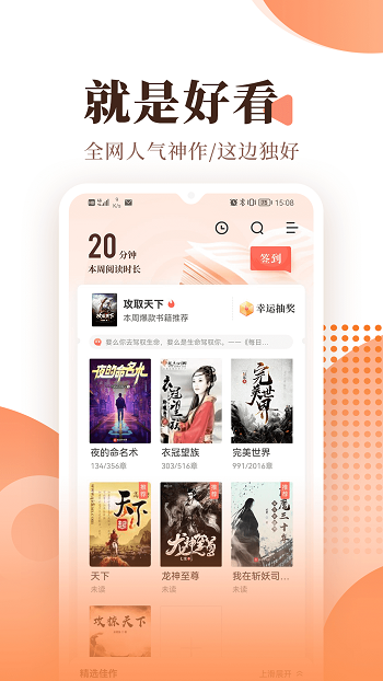 easou宜搜小說手機軟件1