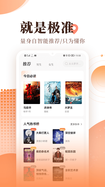 easou宜搜小說手機軟件3