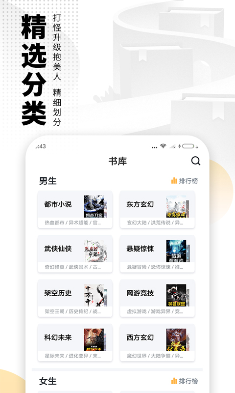 愛看書免費小說最新版3