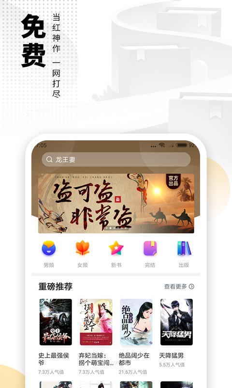 愛看書免費小說最新版1