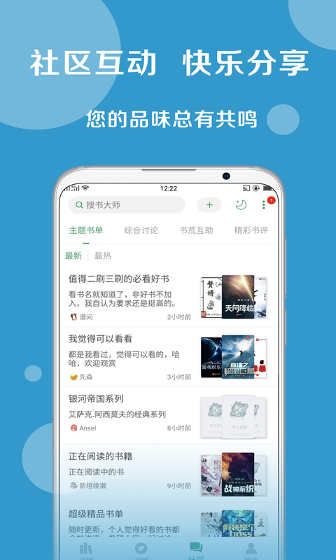 搜書大師最新版2