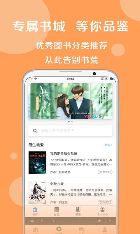 搜書大師最新版4