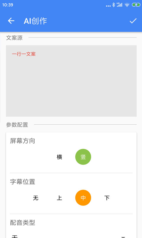 王者剪輯軟件1