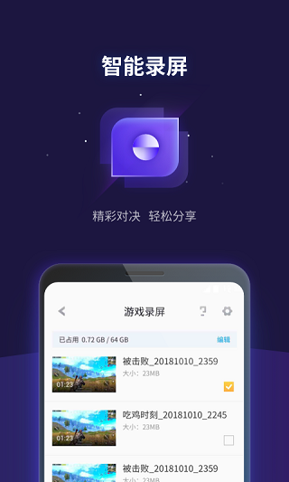 騰訊游戲管家老版本2