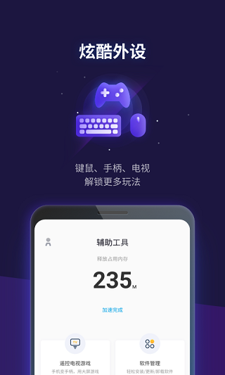 騰訊游戲管家老版本0