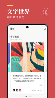 文案狗最新版1