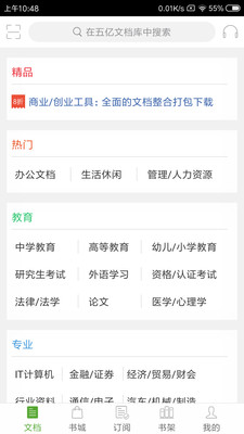 豆丁網1