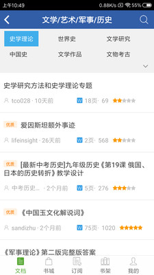 豆丁網2