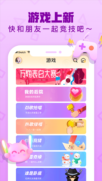 音遇軟件最新版本1
