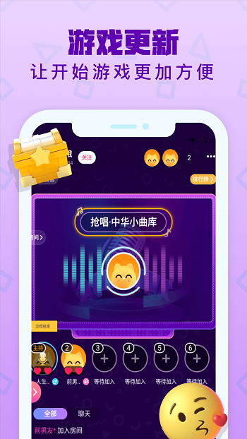音遇軟件最新版本2