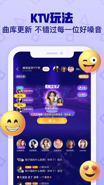 音遇軟件最新版本3
