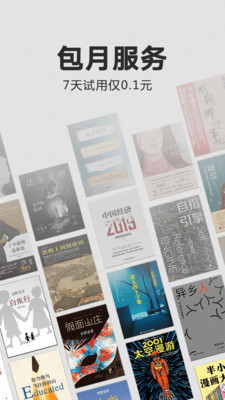 亞馬遜Kindle1