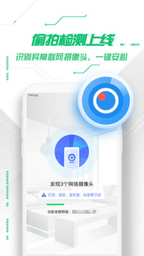 360衛(wèi)士最新版本1