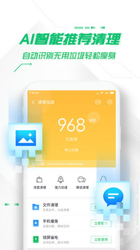 360衛(wèi)士最新版本3