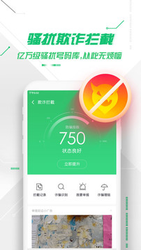 360衛(wèi)士最新版本2