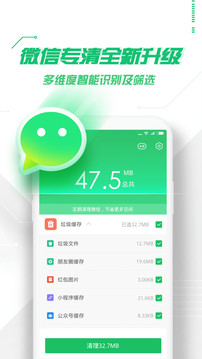360衛(wèi)士最新版本5