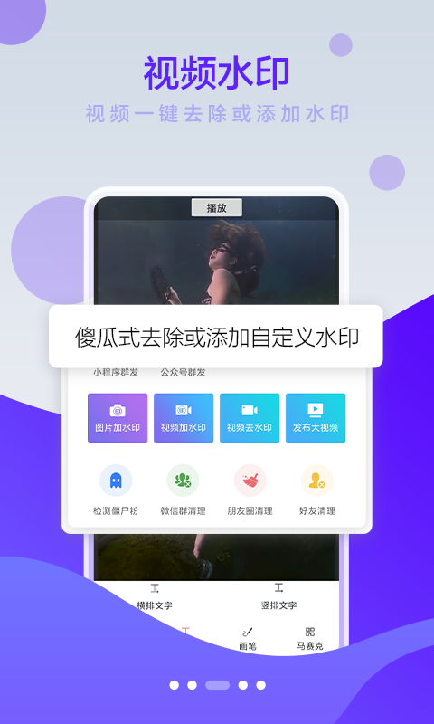 微商小秘書(shū)軟件3