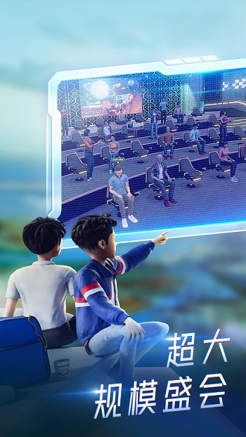 希壤vr元宇宙官方版3