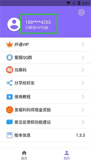 下載王3