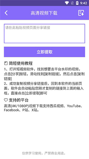下載王1