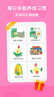 嘰里呱啦學英語4