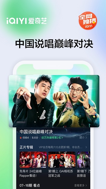 愛奇藝免費(fèi)20230