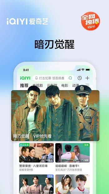愛奇藝免費(fèi)20232