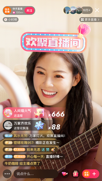 快手極速版下載安裝2023最新版1